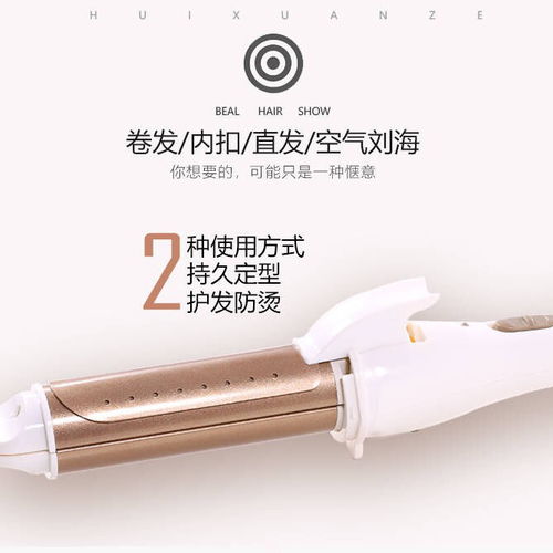 一机多用 这款电卷发棒直发器两用夹板让蓬松与柔顺兼得